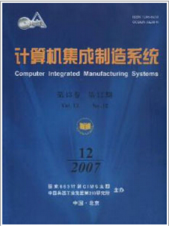 2015年自動化技術與計算機技術類核心期刊解析及其在計算機系統集成領域的應用價值