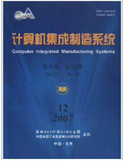 計(jì)算機(jī)系統(tǒng)集成領(lǐng)域核心期刊發(fā)表費(fèi)用解析