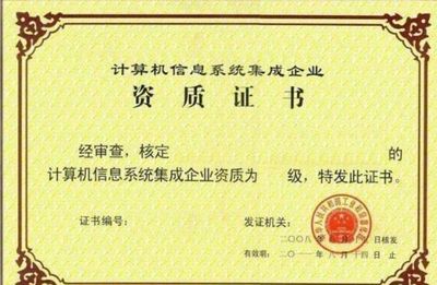 計(jì)算機(jī)系統(tǒng)集成資質(zhì)年檢不簡(jiǎn)單，企業(yè)必須懂的年檢要求